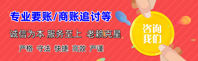 东至要债公司