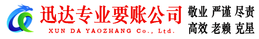 东至要债公司